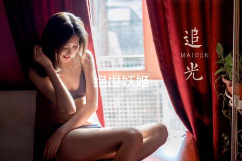 绝世妖姬